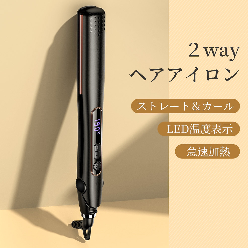 ヘアアイロン ストレート カール両用アイロン ヘアアイロン 20秒急速加熱 カールアイロン 前髪 150℃-230℃温度調整 デジタル温度表示 海外対応 プロ