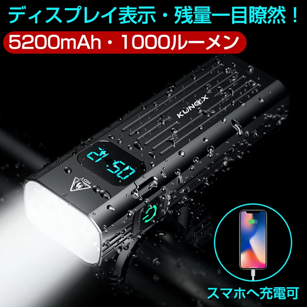 自転車ライト LED アルミ製 明るい 5200mAh 大容量 モバイルバッテリー機能 ヘッドライ IPX5防水 type-c充電 1000ルーメン ウトドア キャンプ 残量表示