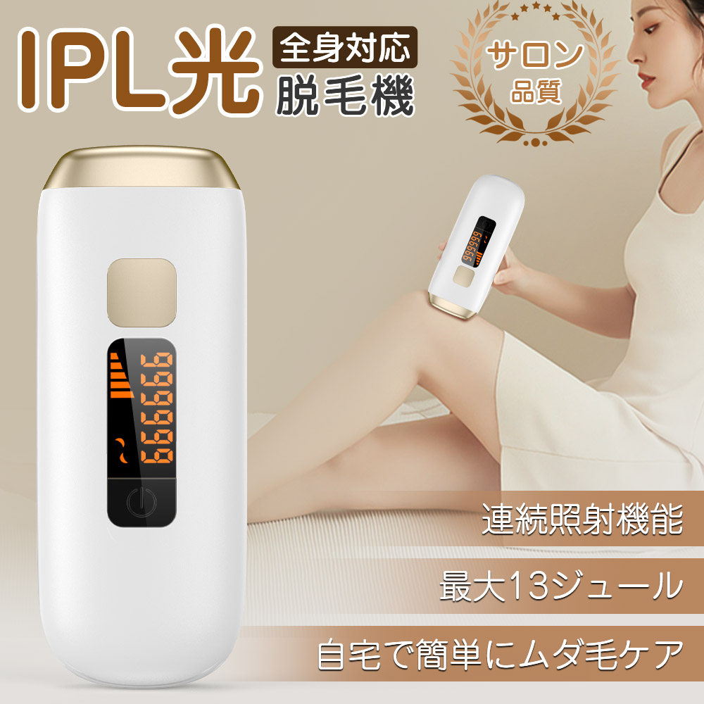 【1年保証】脱毛器 vio対応 IPL光脱毛器 除毛器 光美容器 サロン級 家庭用 髭 フラッシュ 脱毛機 美肌 5段階レベル 冷感脱毛器 ムダ毛処理 全身脱毛 フェイス ヒゲ 脇 腕 指 美肌 レディース メンズ 母の日 1年保証