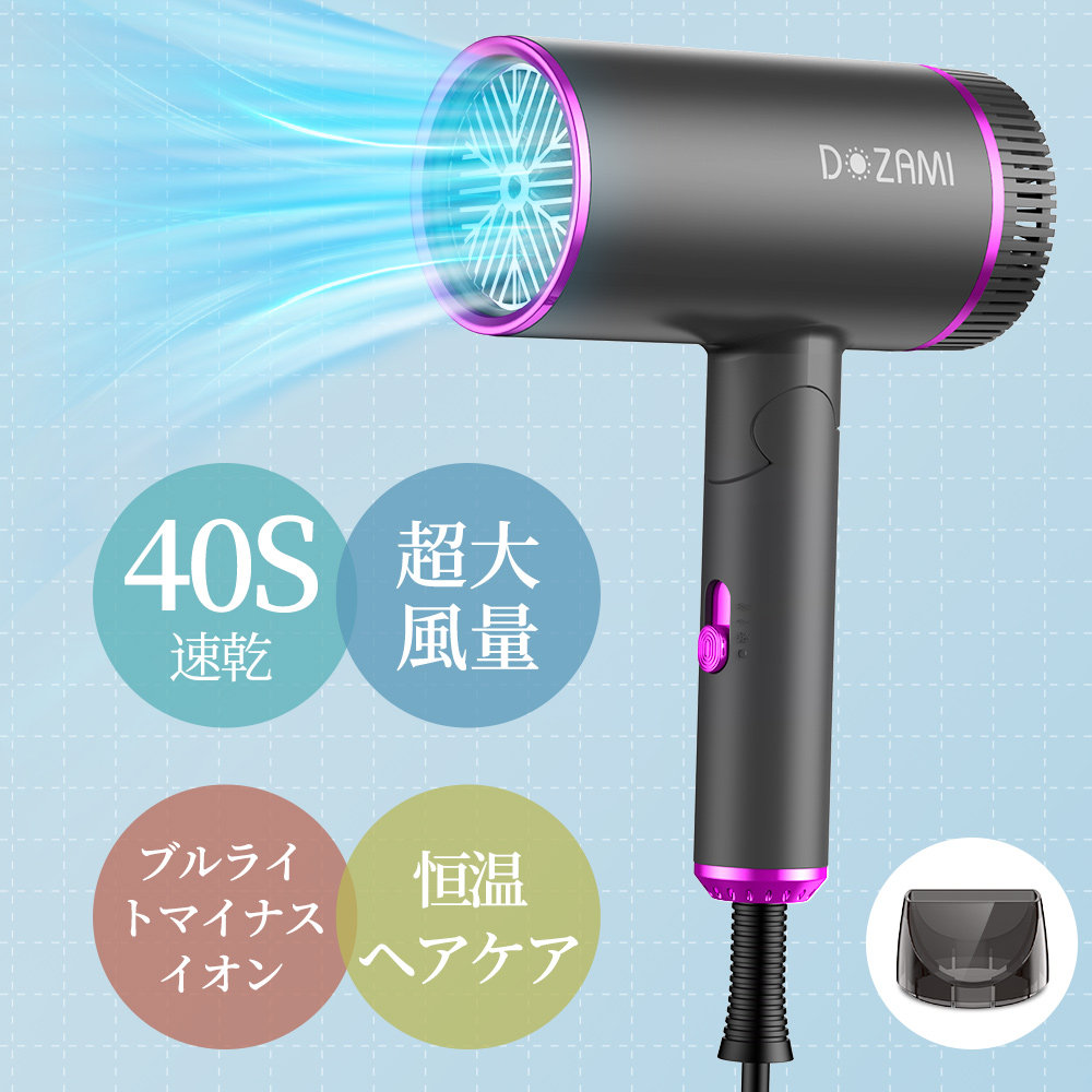 【新発売】ドライヤーヘアドライヤー 大風量 速乾 ブルライトマイナスイオン  恒温保護 1300W ノズル付属 ヘアケア ツヤ髪 3段モード 冷風 温風 熱風 美容家電 スピーディーイオンドライヤー 折畳み式 収納 ドライヤー 低騒音 軽量 家庭用 ヘアサロン 旅行用 出張 持ち運び便利 冷熱風 CFJ-02