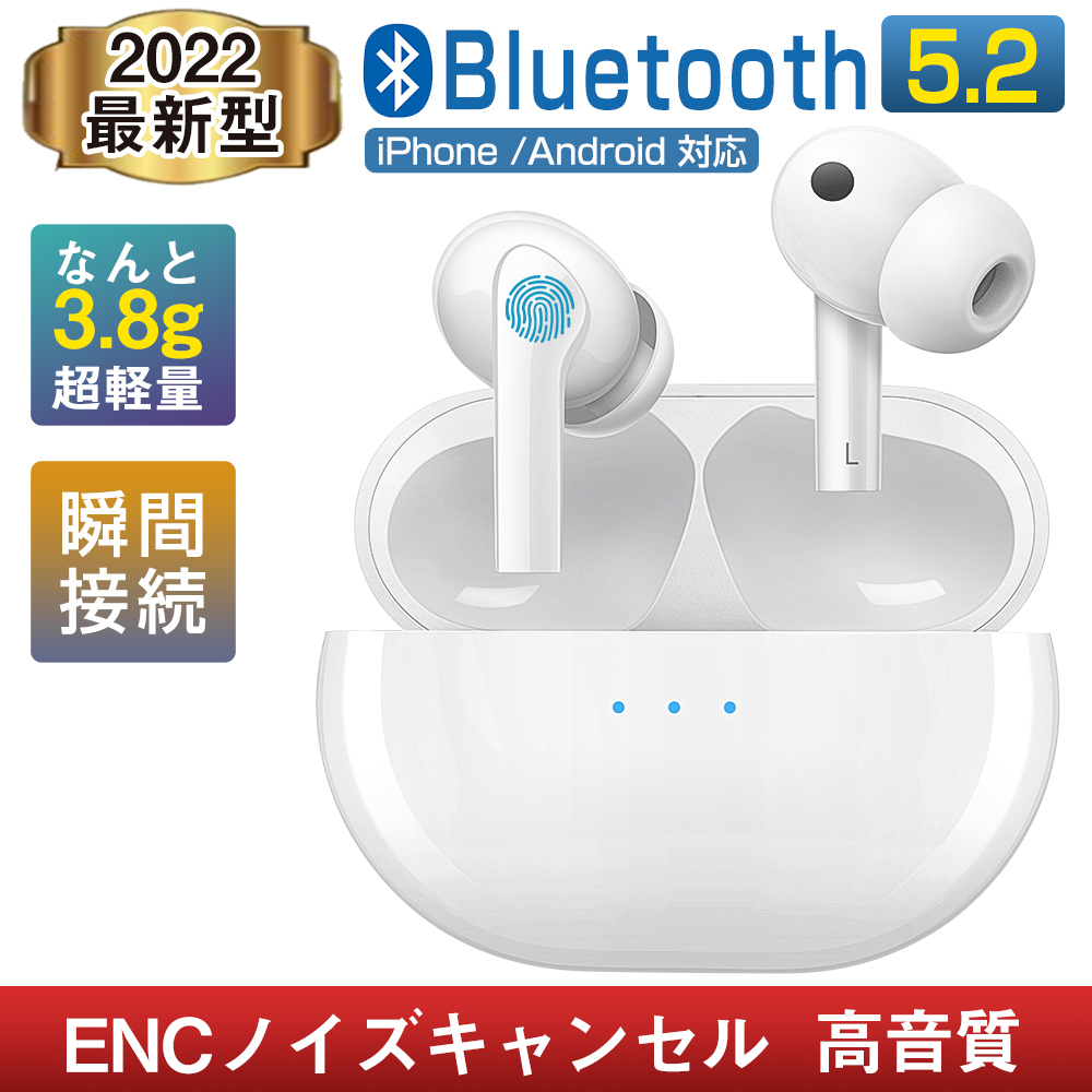 ワイヤレス イヤホン Bluetooth 5.2 高音質 ノイズキャンセリング 超