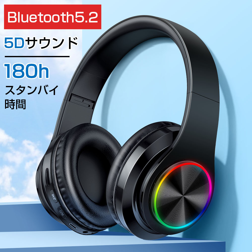 「最新型 有線&無線兼用」ヘッドホン bluetooth 5.2 ワイヤレスイヤホン 折り畳み式 密閉型 ワイヤレス ヘッドホ　ENCノイズキャンセリンク通話可 ヘッドセットイヤホン マイク付 最大180時間待機 5Dサラウンドき 3.5mm 有線 無線 PS5 PS4 Switch iPhone Andoroid 多機種対応（S-RJ-XH3-BK）