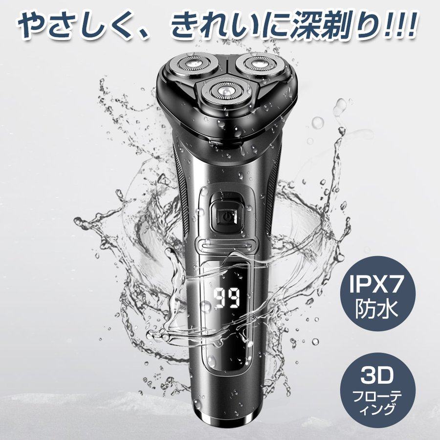 最新 髭剃り メンズシェーバー 電気シェーバー シェービング 電動 充電式 顔 IPX7防水 男性 髭 3枚刃 洗浄 深剃り ムダ毛 海外 風呂剃り 回転式 丸洗い(TXD01)