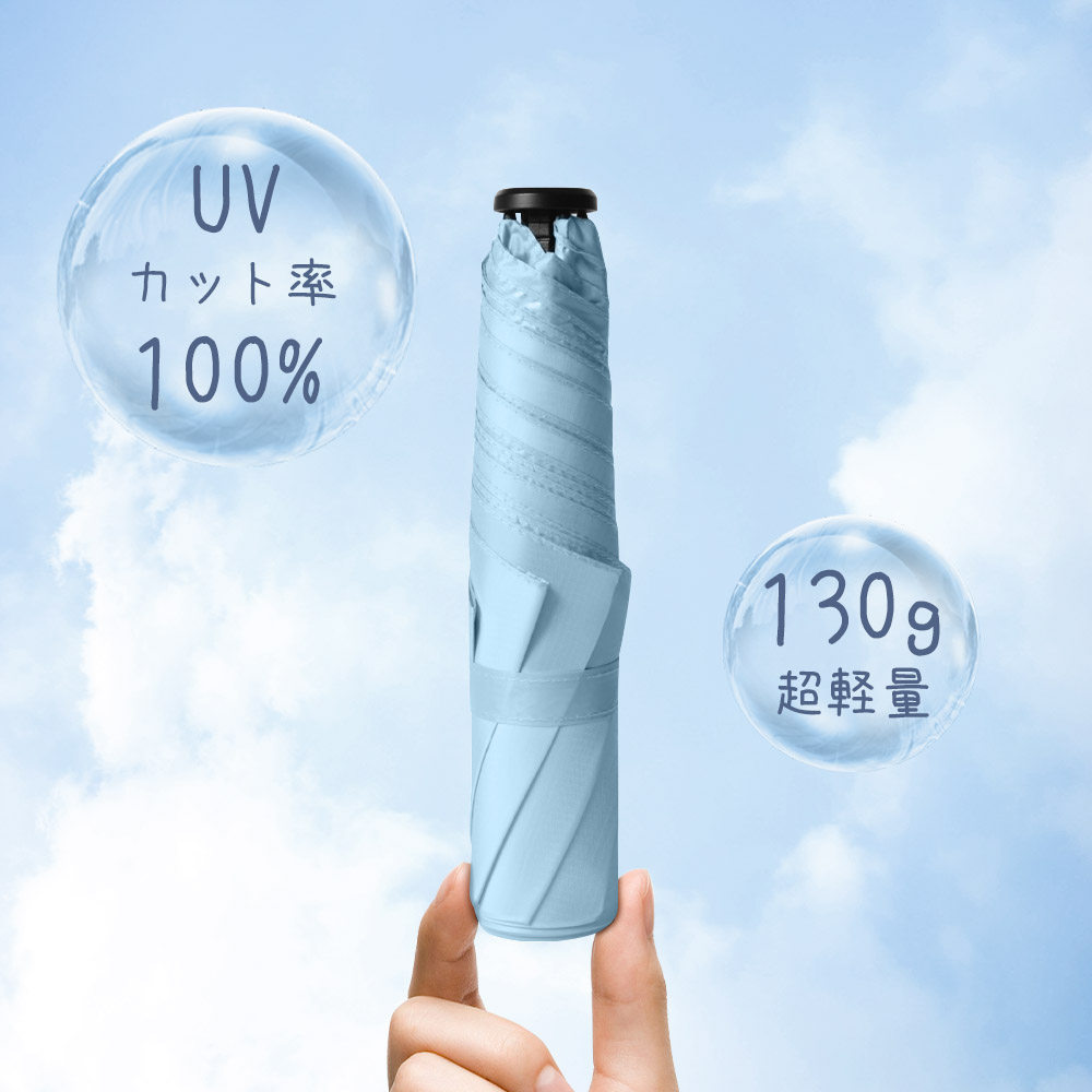 日傘 uvカット 折りたたみ 軽量 完全遮光 遮熱 超撥水 携帯便利 UVカット 耐風骨 晴雨兼用