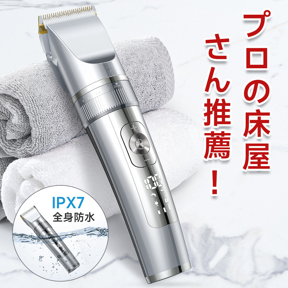 2024新型 バリカン 電動バリカン 散髪 Type-C充電 急速充電 LCD電量 ヘアカッター IPX7防水 静音 安心ロック 3段階変速 アタッチメント