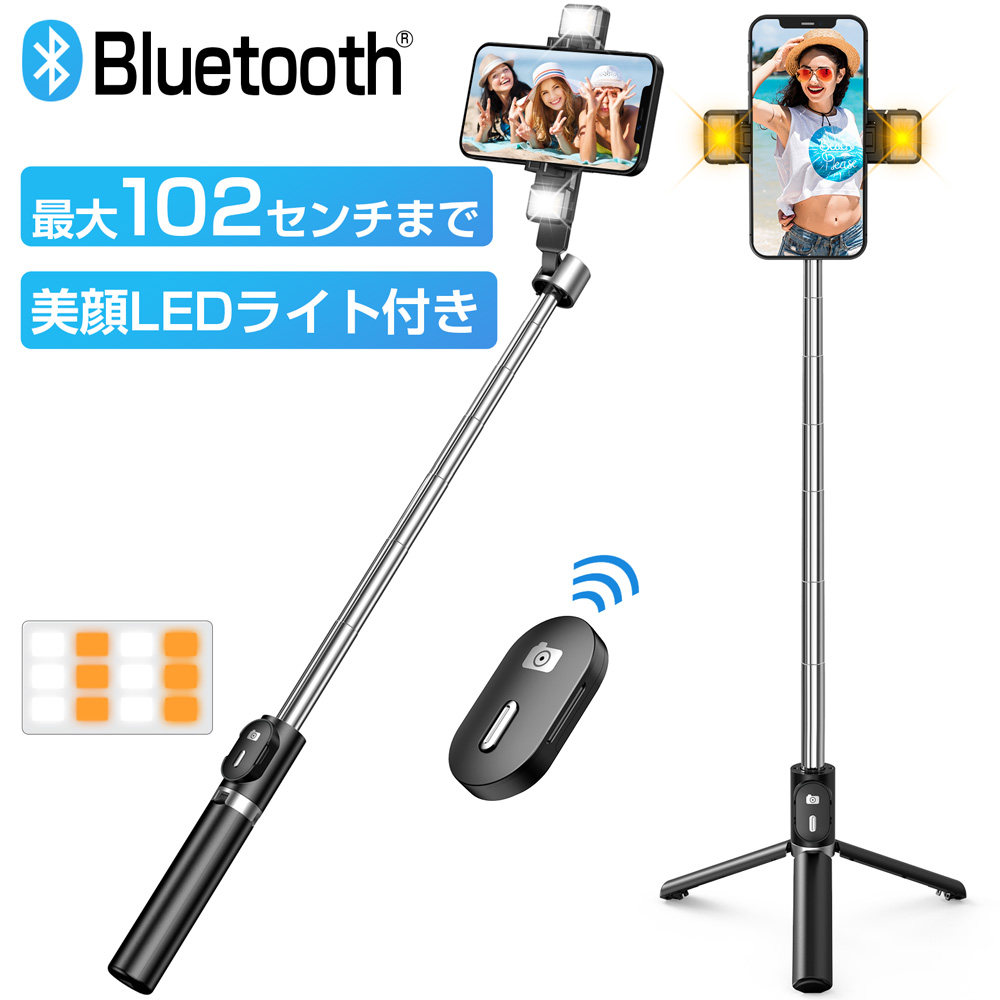 自撮り棒 セルカ棒 Bluetooth スマホスタンド 三脚/一脚兼用 無線 小型 コンパクト 遠隔操作 360度回転可  伸縮式 折り畳み 撮影 録画 iPhone/Android対応