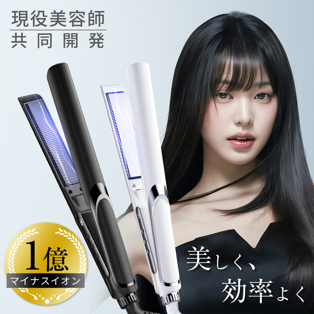 ヘアアイロン ストレートアイロン カール コテ 230℃ プロ仕様 2WAY サロン