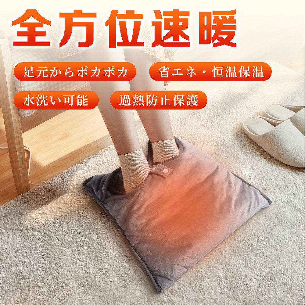 電気フットウォーマー 電気足温器 足元ヒーター ホットマット