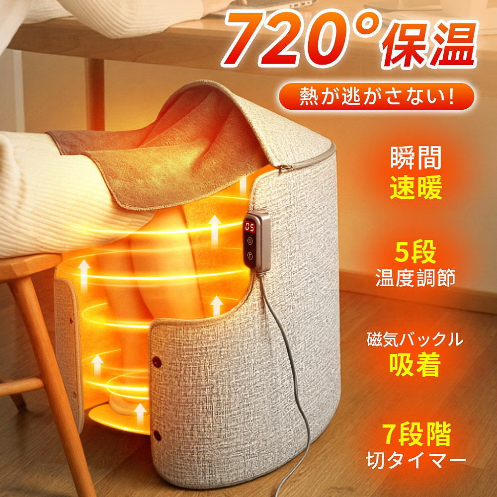 パネルヒーター デスク下 足元ヒーター 全包囲 フットウォーマー 省エネ 底面発熱