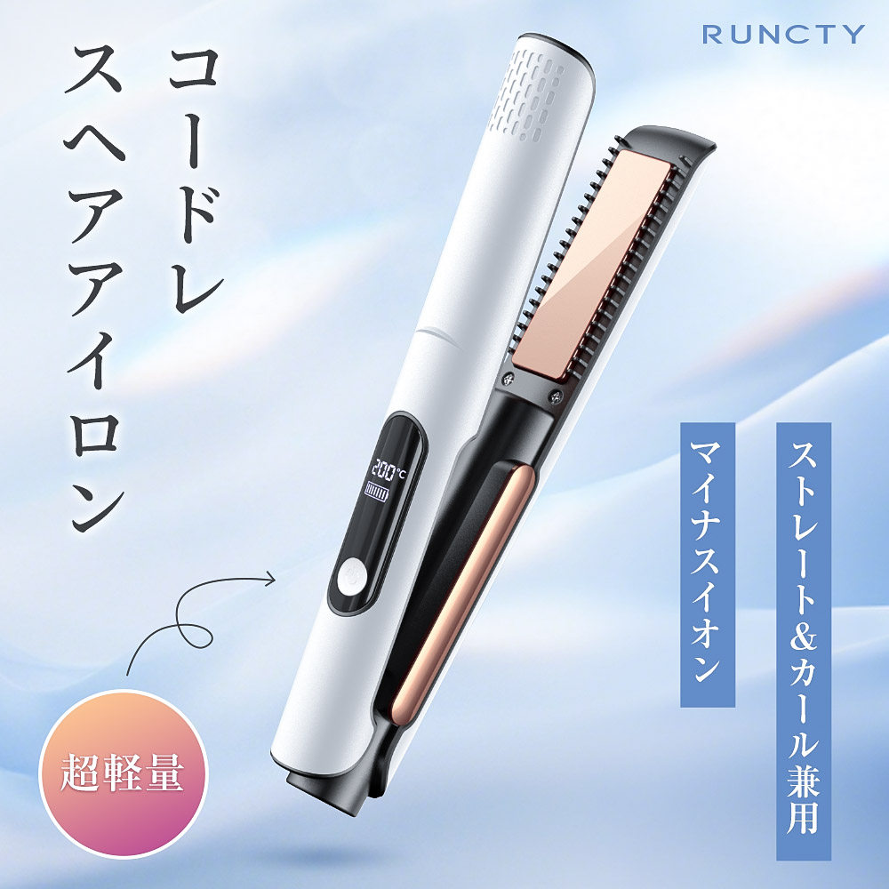 ヘアアイロン コードレス 前髪 ミニ ストレート カール 2way USB充電 旅行用 MAX200℃
