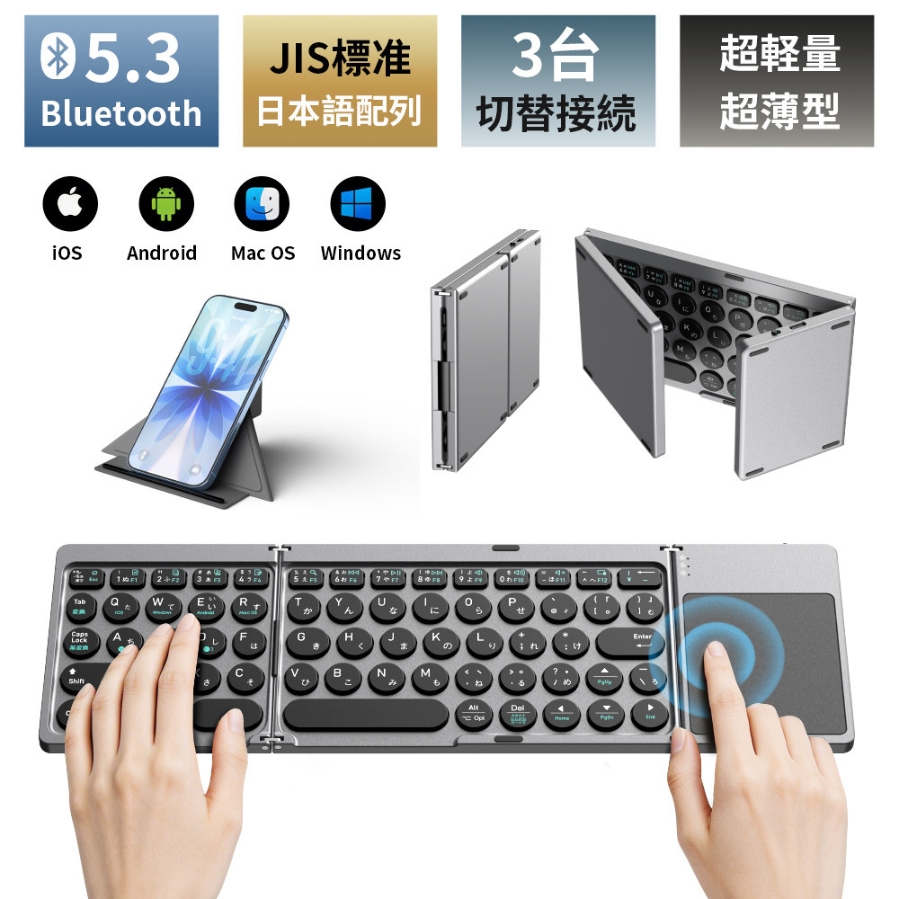 キーボード bluetooth 折りたたみ JIS標準日本語配列 ワイヤレスキーボード タッチパッド付き 無線キーボード ipad スマホ パソコン マルチペアリング 3台同時接続 薄型 軽量 静音 iOS/Windows/Android/Mac/Google対応 Type-C充電 在宅勤務 出張 旅行