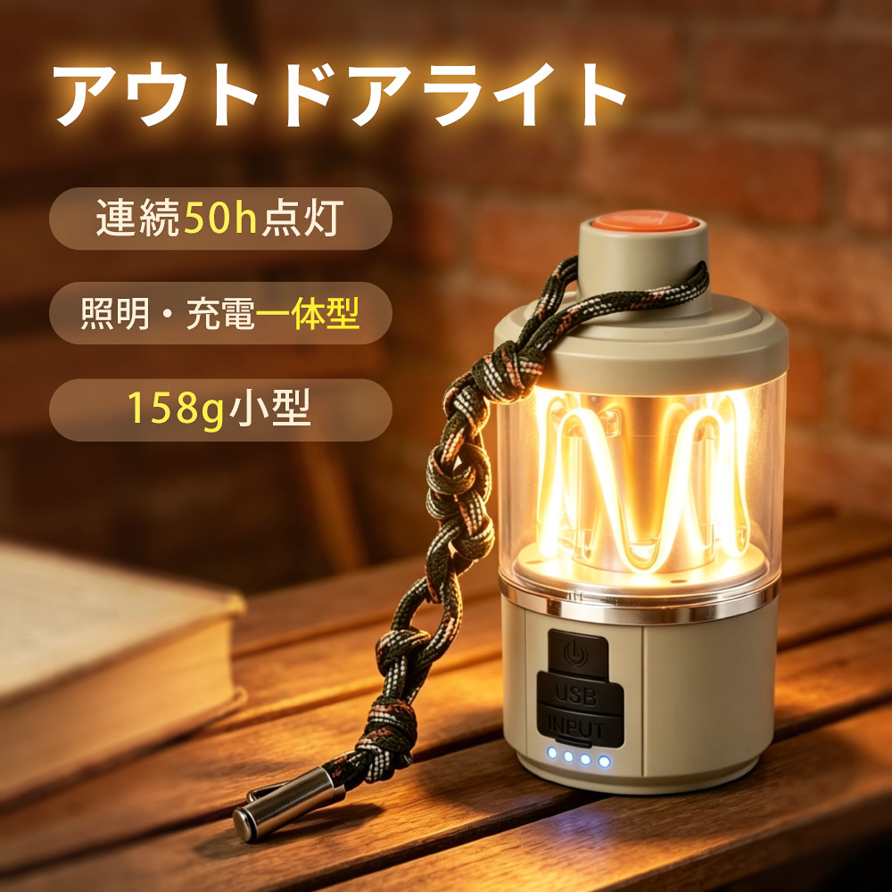 LED ランタン 充電式 キャンプランタン 高輝度 無段階 Type-C充電 3000ｍAh大容量 防水 防塵 IP55 キャンプライト 懐中電灯  小型 吊り下げ/卓上置き 持ち運び便利 軽量158g