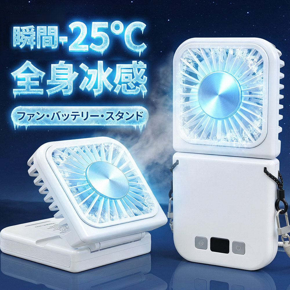 ハンディファン 冷却プレート 扇風機 ハンディ 首掛け ファン 折りたたみ 大風量 ハンディーファン usb 手持ち扇風機 携帯 卓上 小型 携帯扇風機 充電式 手持ち ハンディ扇風機 軽量 コンパクト 7000mAh 大容量 バッテリー USB充電