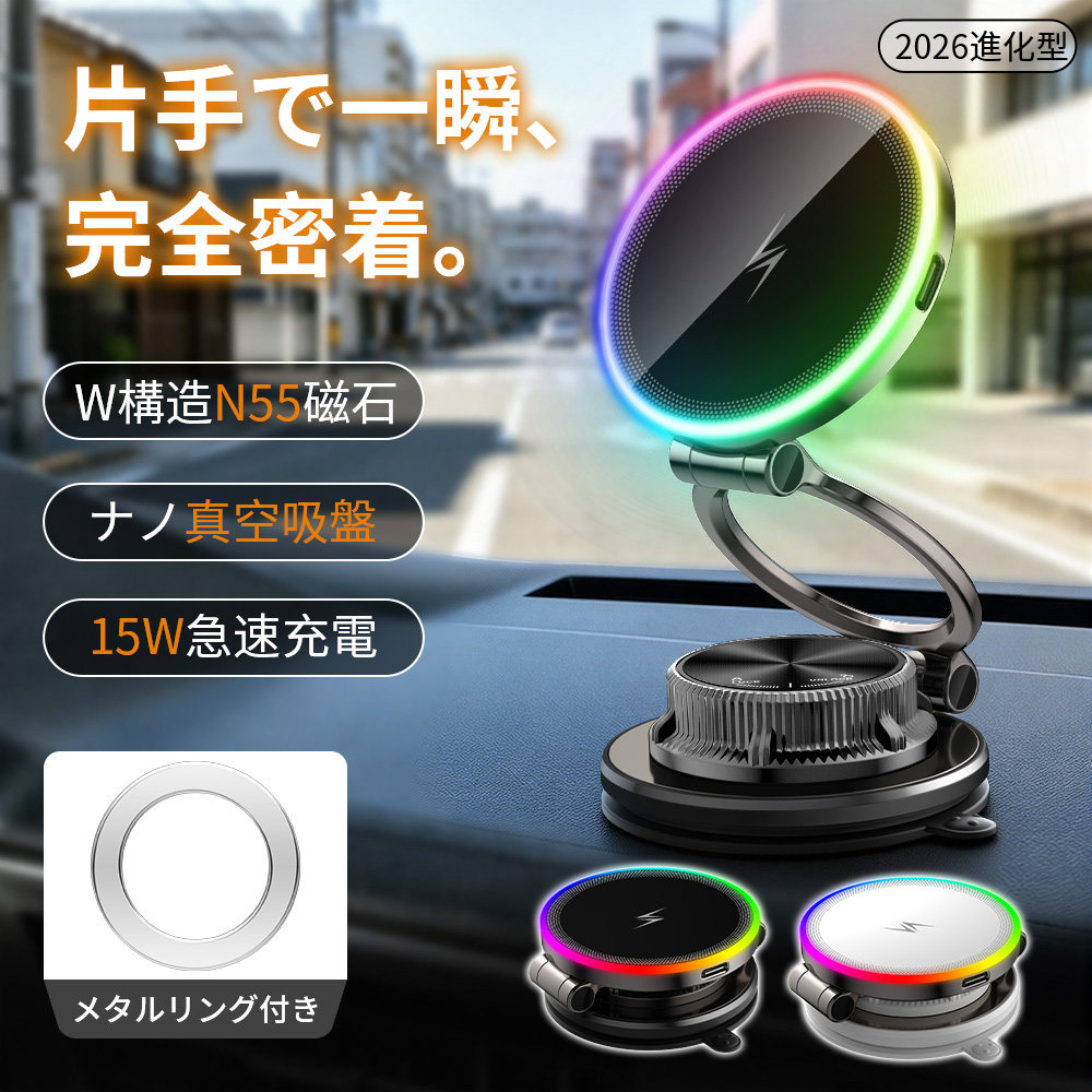 スマホホルダー 携帯ホルダー N55磁石 ワイヤレス充電 15W急速充電 折りたたみ式 多角度自由調節 マグネット ナノ真空吸盤 車 スマホスタンド Mag-safe カー用品 マグセーフ 車載 充電器 片手操作 車用品 高級合金素材 iPhone&Android対応