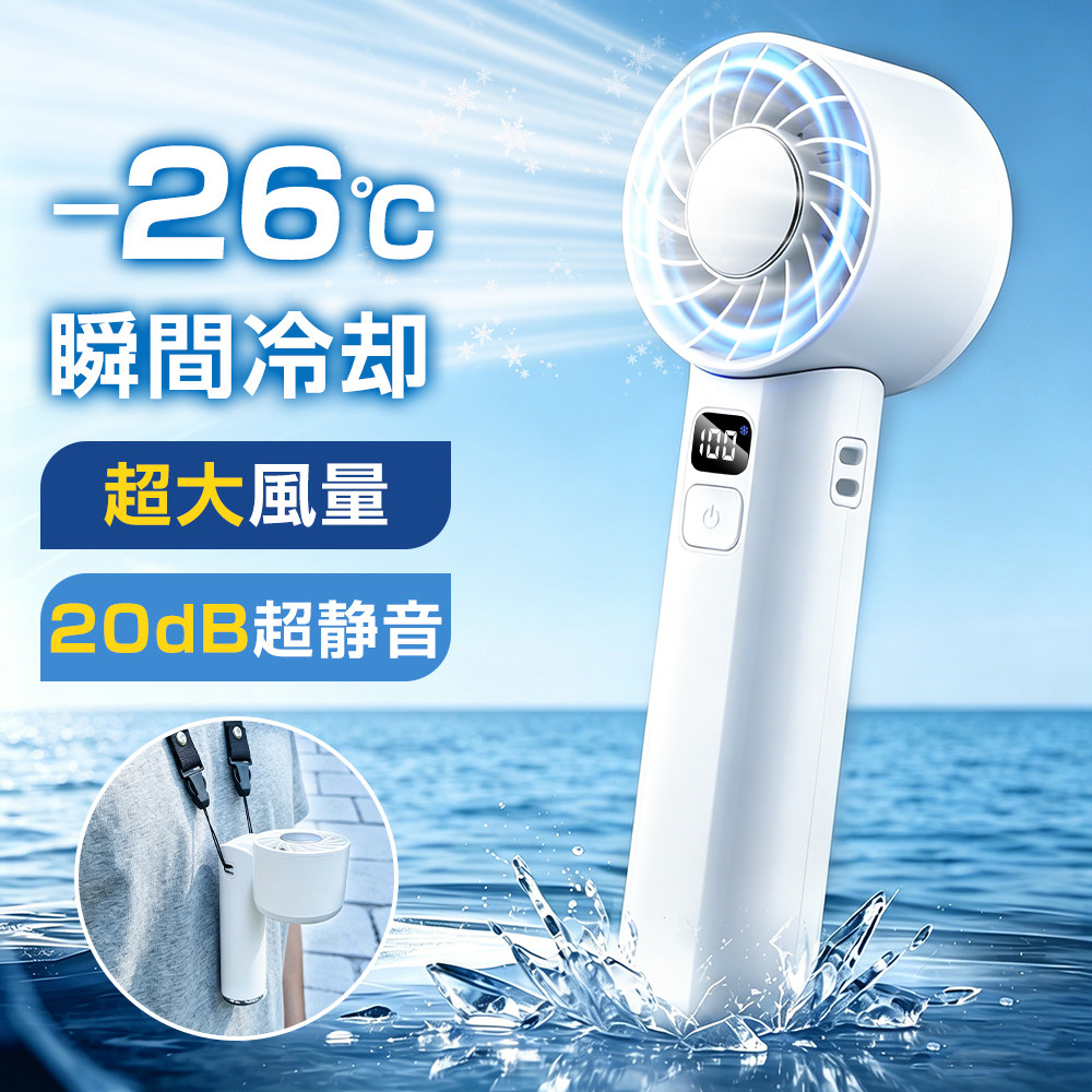 ハンディファン 冷却プレート 扇風機 小型 ミニ 軽量 静音 冷却 充電式 手持ち扇風機 卓上 小型扇風機 携帯 コードレス