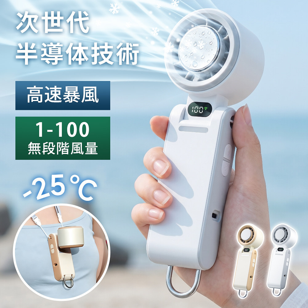 ハンディファン 冷却プレート 手持ち 扇風機 瞬間冷却 爆風 小型扇風機 卓上 100段階 ポータブル扇風機 ネッククーラー 5段階風量 強風 Type-c充電式 静音 軽量 ミニ 6000mah コンパクト 携帯扇風機 熱中症 野外 作業 通勤 通学 旅行