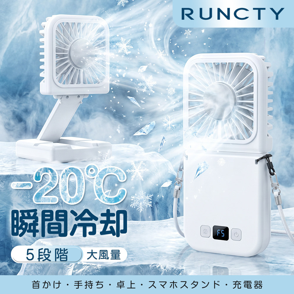 ハンディファン 手持ち扇風機 スマホ充電可能 Type-C急速充電　卓上 首掛け スマホスタンド 折りたたみ