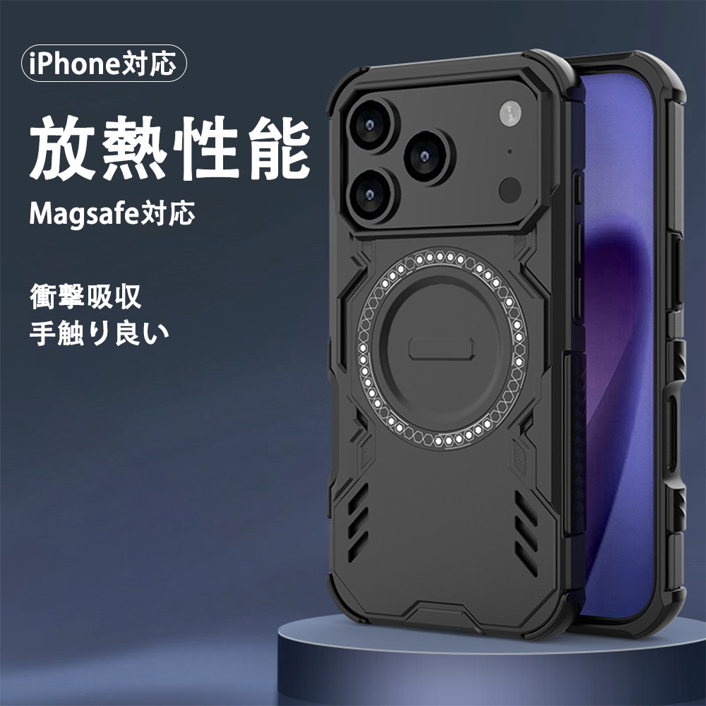 【放熱設計】iPhone17 ケース iPhone17Pro ケース iPhone17e ケース iPhone16e ケース iPhone16 ケース スマホケース マグネット吸着 散熱 冷却 薄型 メッシュ構造 耐衝撃 落下防止 おしゃれ MagSafe対応 春 夏 アイフォン iPhone ケース