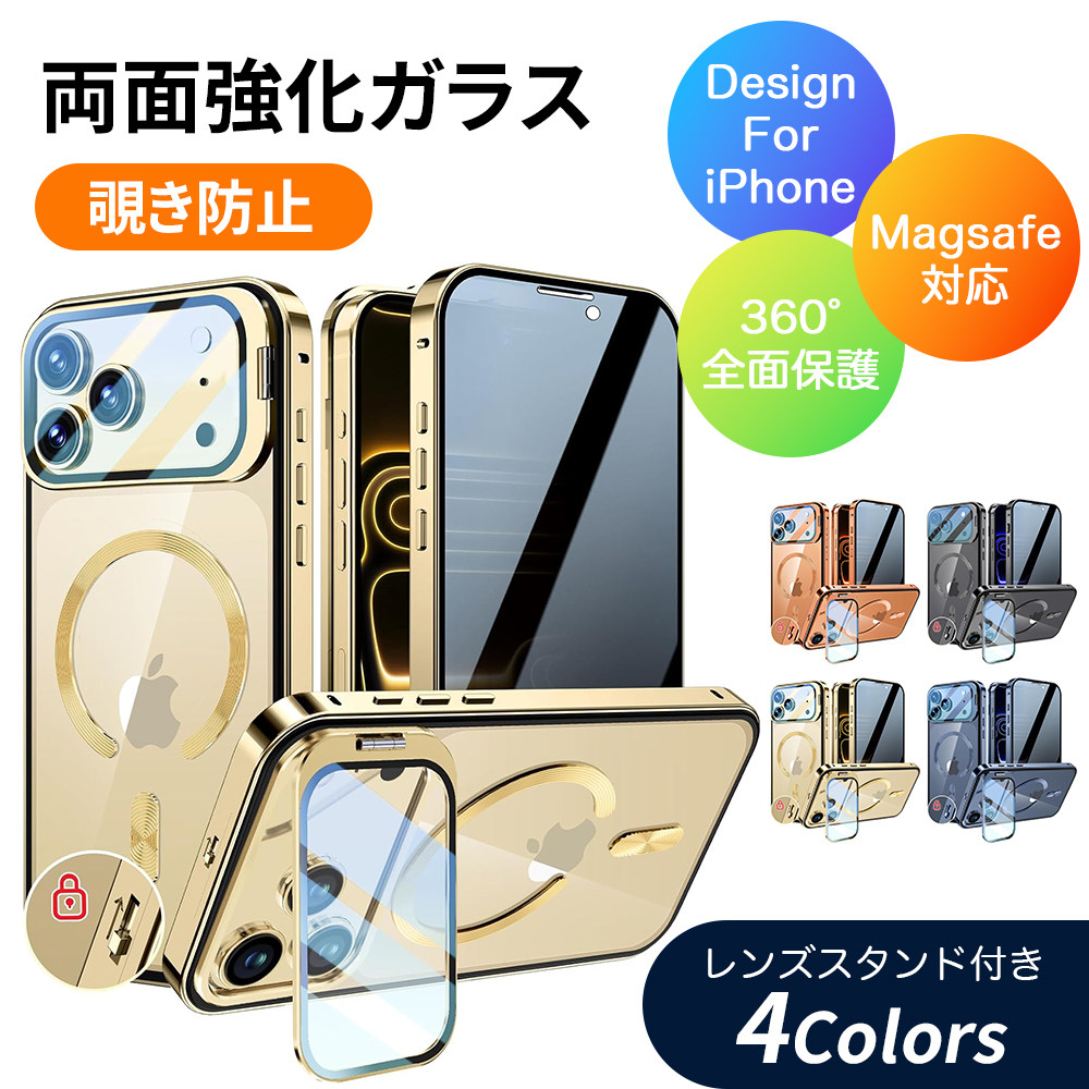 【カメラレンズ保護・スタンド・覗き見防止・MagSafe対応 】iPhone17 ケース 全面保護 iPhone17Pro ケース 両面強化ガラス アイフォン17プロ ケース 耐衝撃 スマホケース ストラップホール付き 透明背面 高感度タッチ 9H強化 ワイヤレス充電