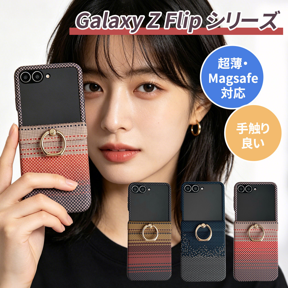 Galaxy Z Flip7 ケース Galaxy Z Flip6 5 ケース Magsafe対応 Galaxy Z Flip7 カバー ギャラクシーZ フリップ7 6 5ケース 折りたたみ ガラスフィルム付き 一体型 かわいい 手触り良い 韓国 ヒンジ保護 リング付き 360°回転可能 全面保護 耐衝撃