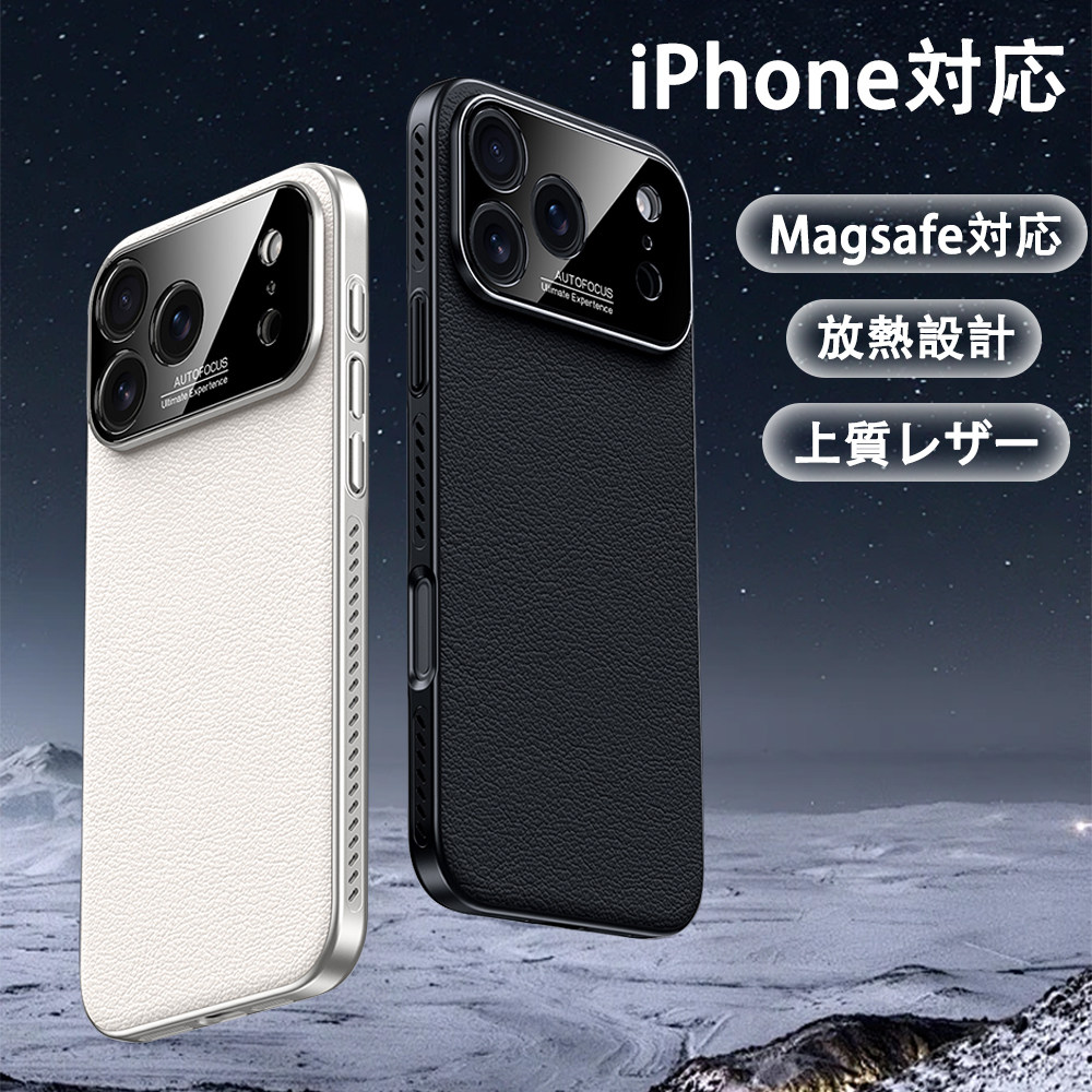 iPhone17 ケース iPhone17Pro ケース 本革 Magsafe対応 放熱性能 iPhone17ProMax ケース iPhone17Air ケース 革 MagSafe 対応ケース ワイヤレス充電対応 軽量 レザーケース レンズ全面保護 マグセーフ アイフォン17 アイフォン ケース