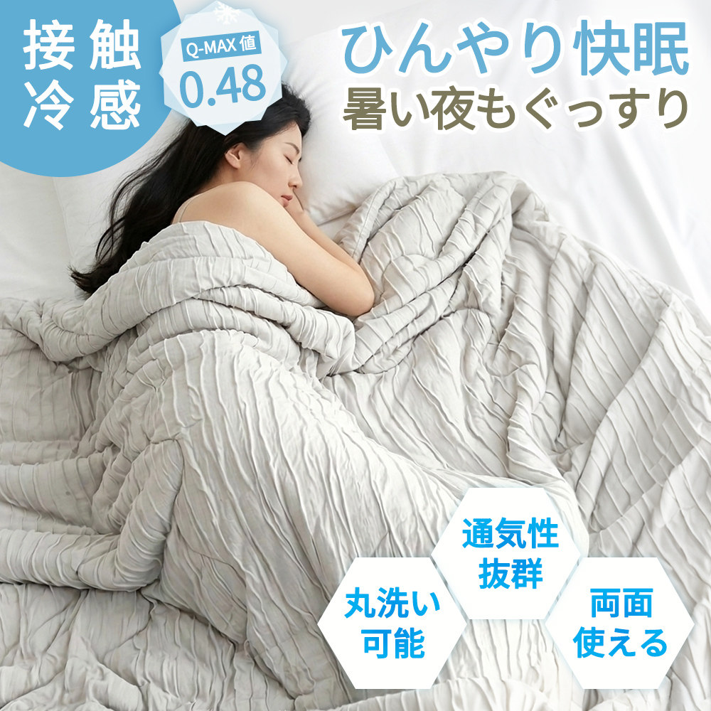 掛け布団 肌掛け布団 オールシーズン 夏用 ひんやり 涼感 両面使える マシュマロケット 柔らかい ふんわり 軽量 とろふわケット 通気速乾 丸洗える 抗菌防臭 防ダニ 冷房対策 かけ布団 肌掛け くしゅくしゅ加工 キルトケット