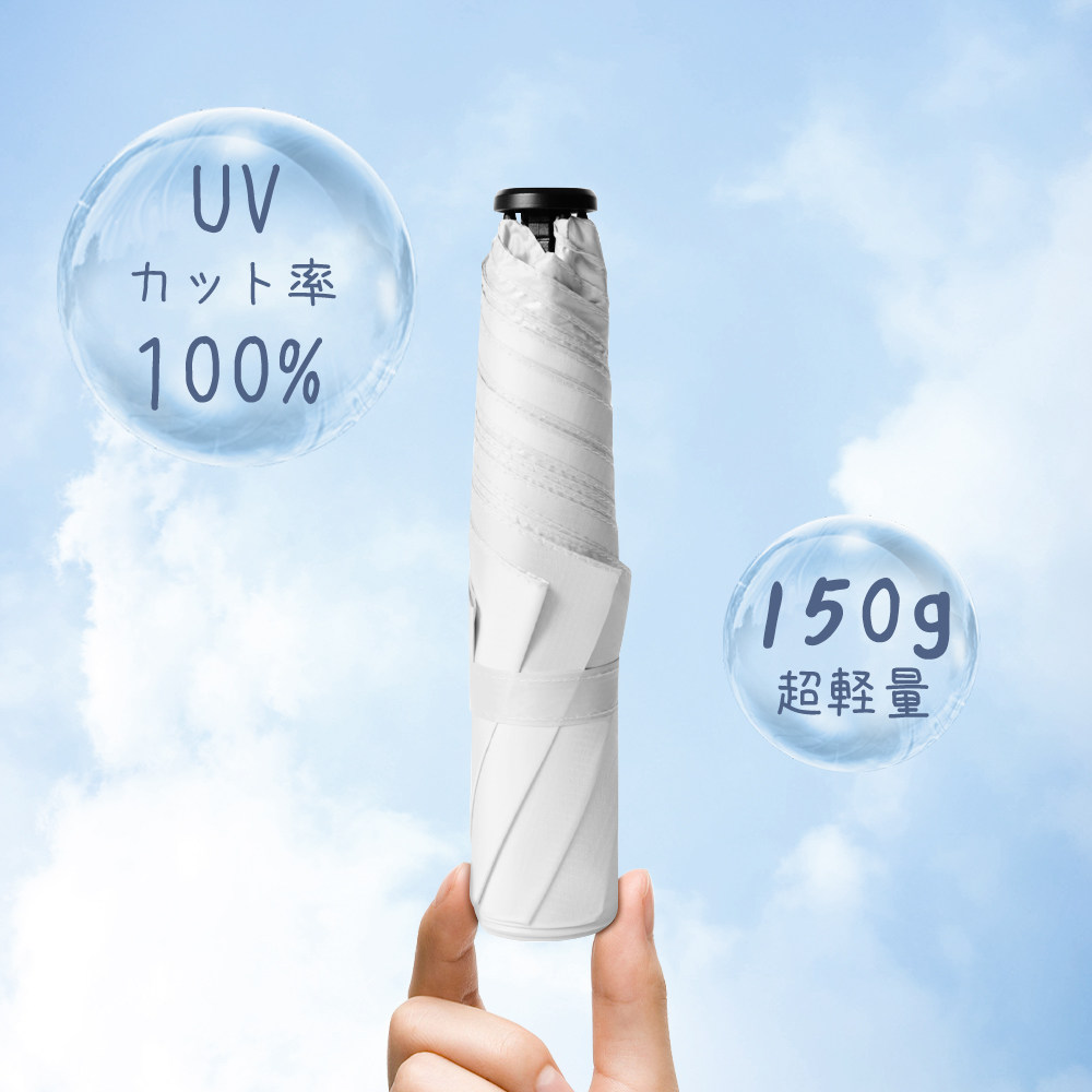 日傘 折りたたみ傘 完全遮光 UVカット率99.98% 遮熱 晴雨兼用 UPF50+ 高密度生地＋黒塗りコーティング 照り返し吸収 コンパクト 軽量 6本骨 耐風 超撥水 防汚 雨傘 梅雨対策 熱中症対策 折り畳み 携帯便利  ギフト 母の日 父の日 入学祝い