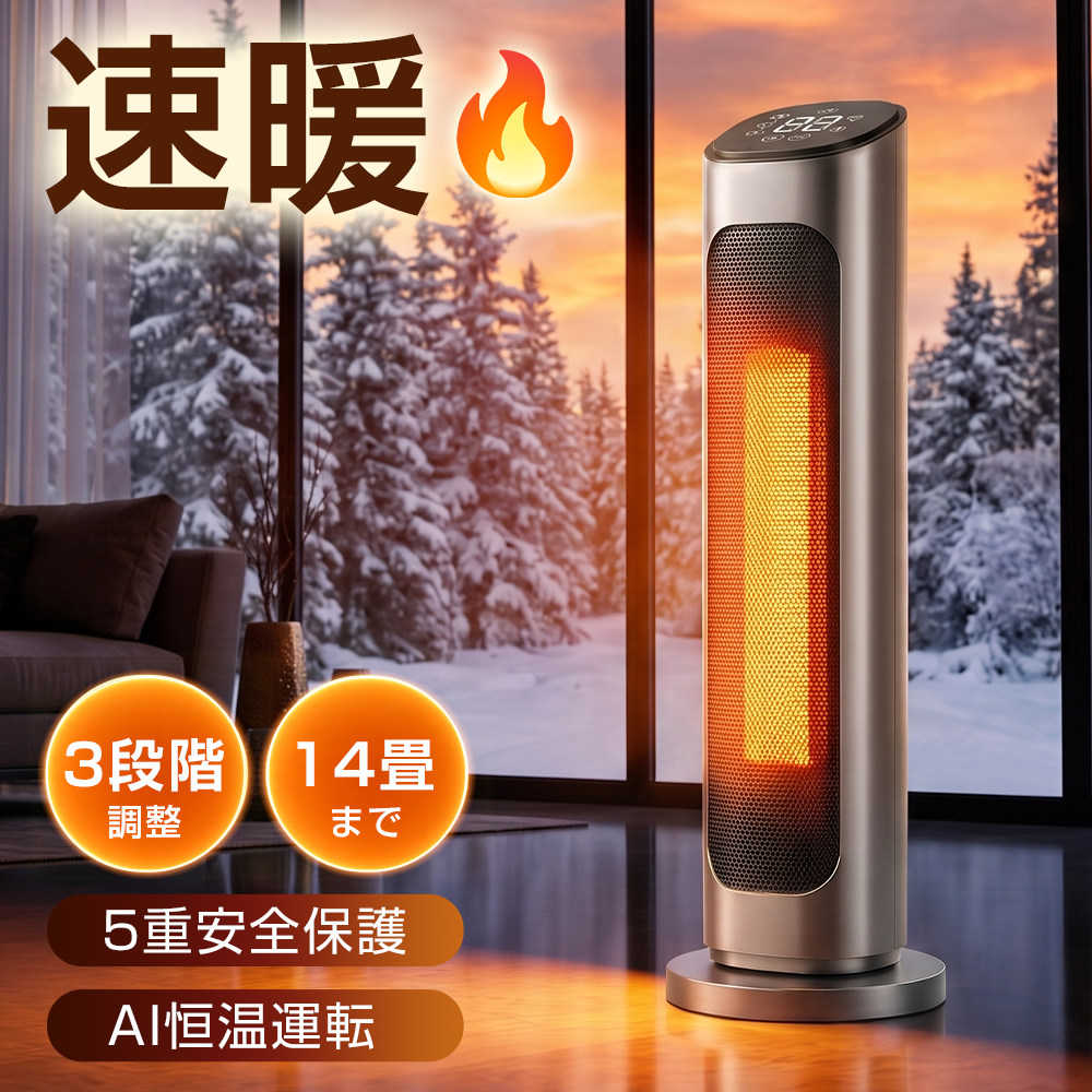 セラミックヒーター 速暖 ヒーター 省エネ 首振り 大風量 温度調節可能 AI温感センサー タイマー 3段階 電気ストーブ