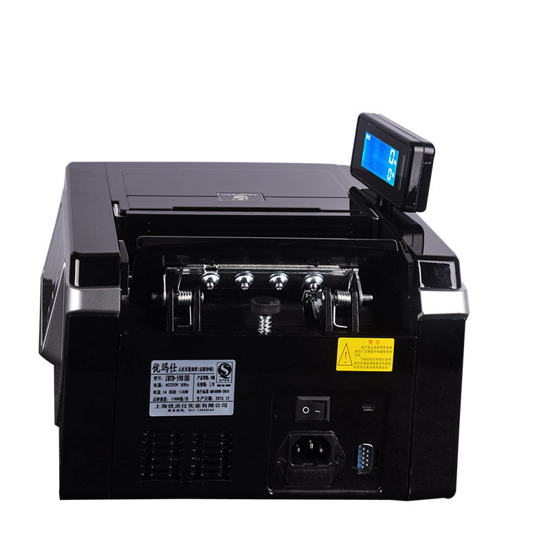 优玛仕JBYD-U610(B)智能点钞机