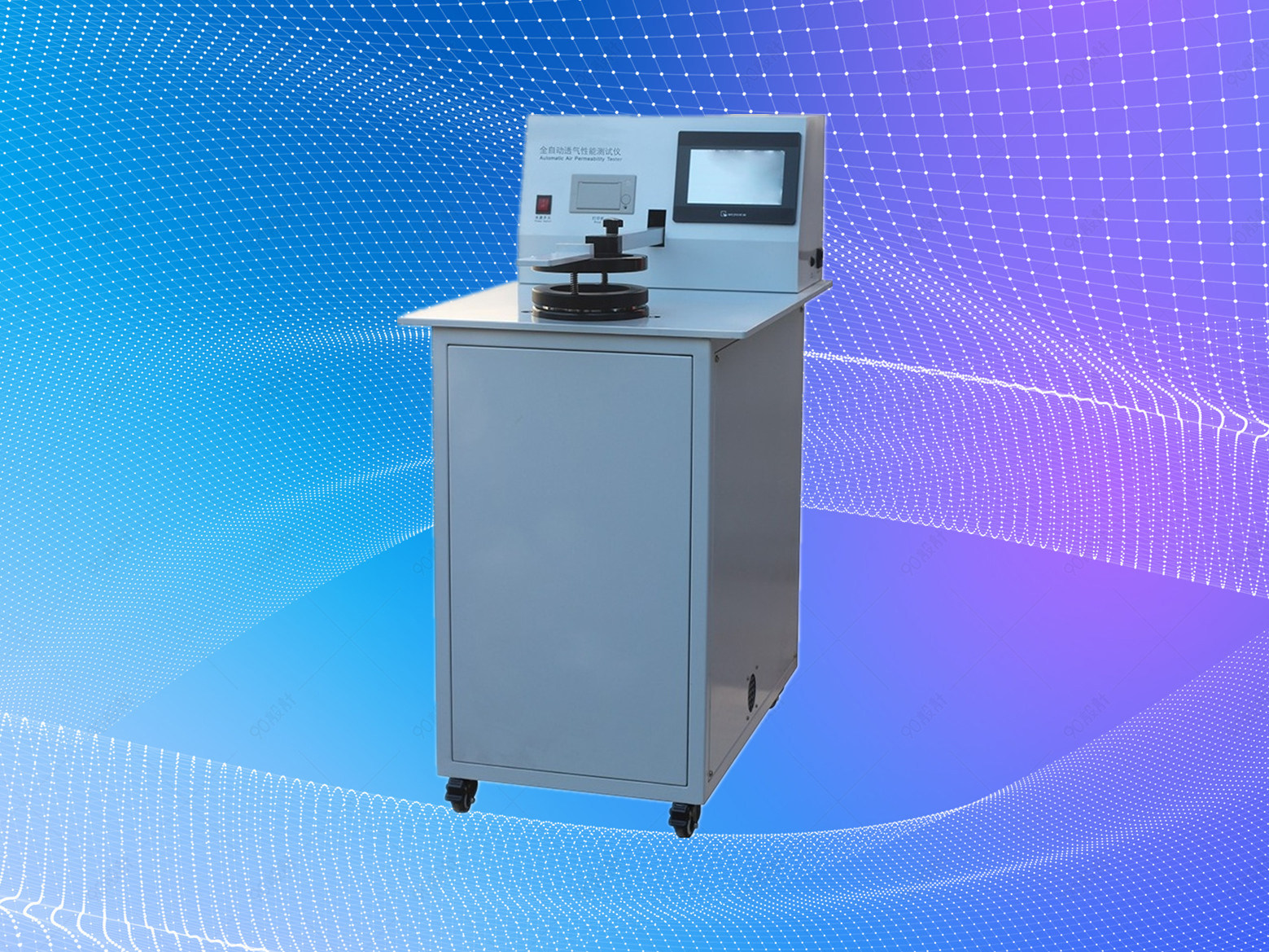 全自动透气性能测试系统
