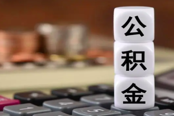 关于2026年2月提取还贷计划安排的通知    发布日期：2026-02-04