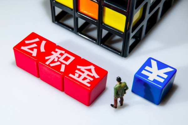 全国公积金代办网