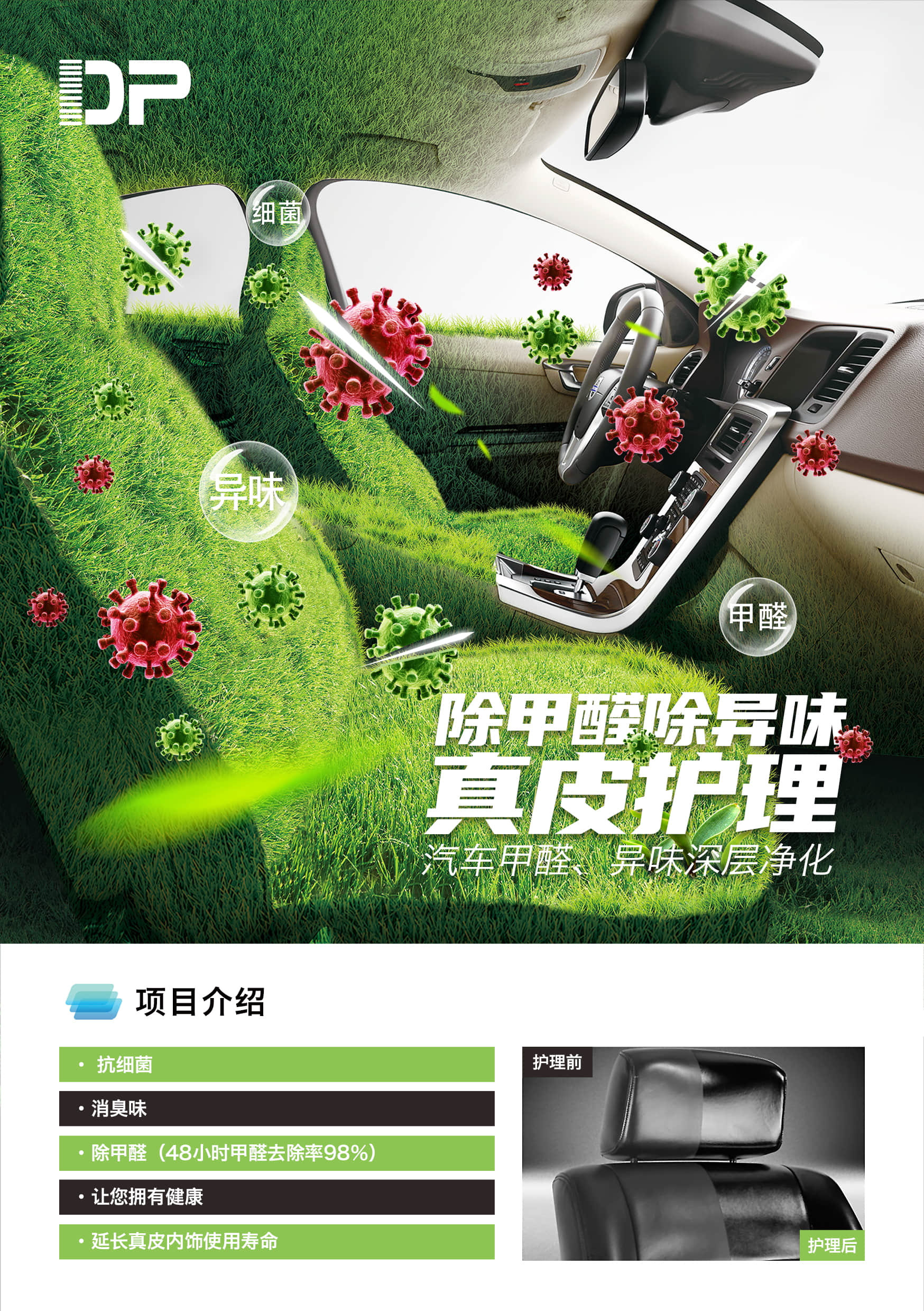 除甲醛三合一