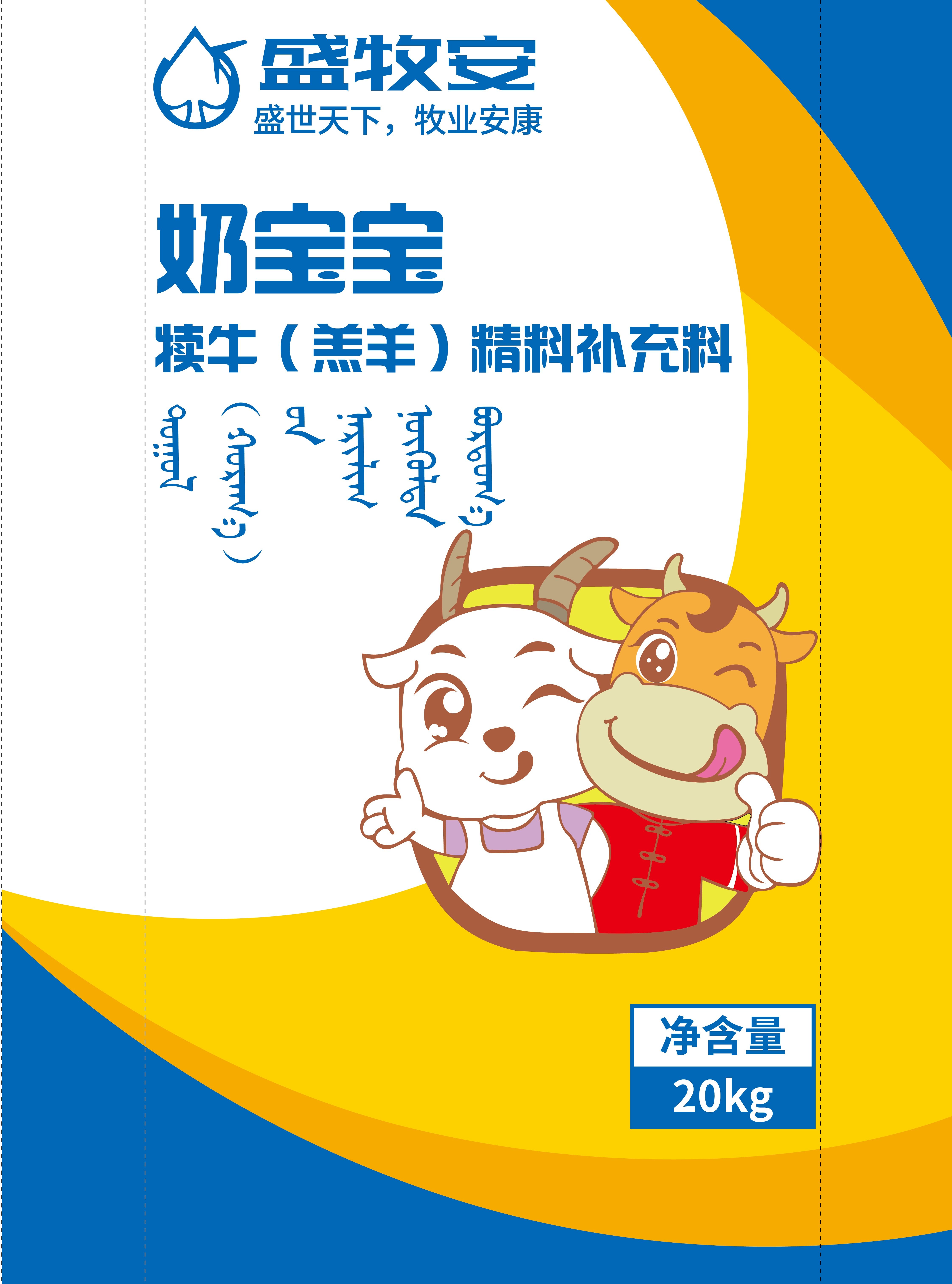 铁岭市盛牧安饲料有限公司