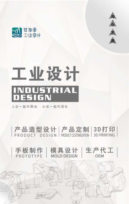 四川過(guò)加佳工業(yè)設(shè)計(jì)有限公司