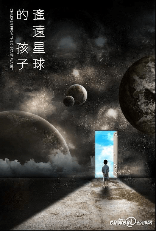 《遥远星球的孩子》系列