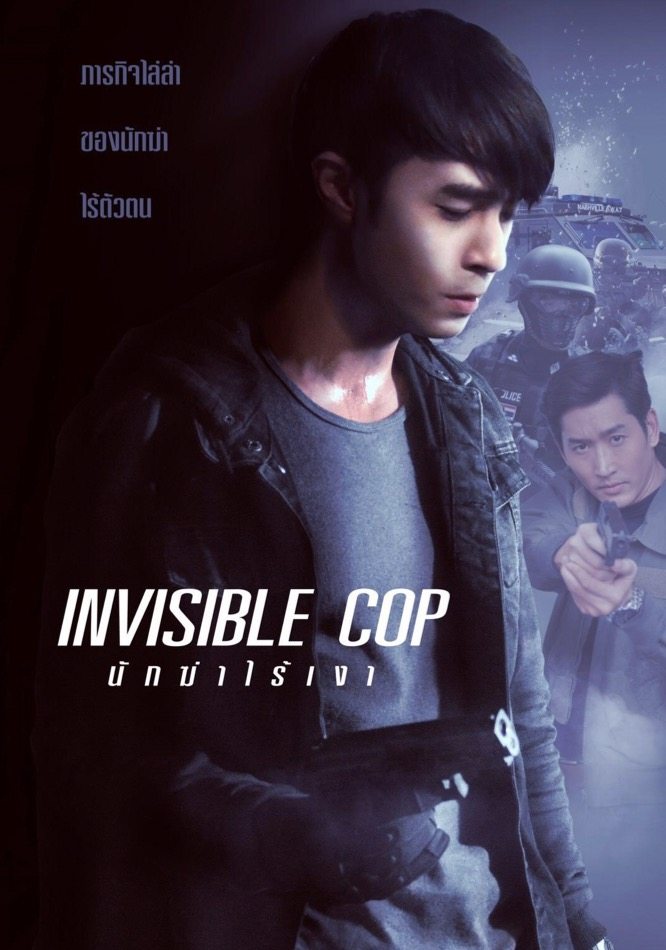 《Invisible Cop》