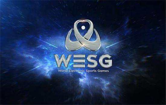 WESG世界电子竞技运动会