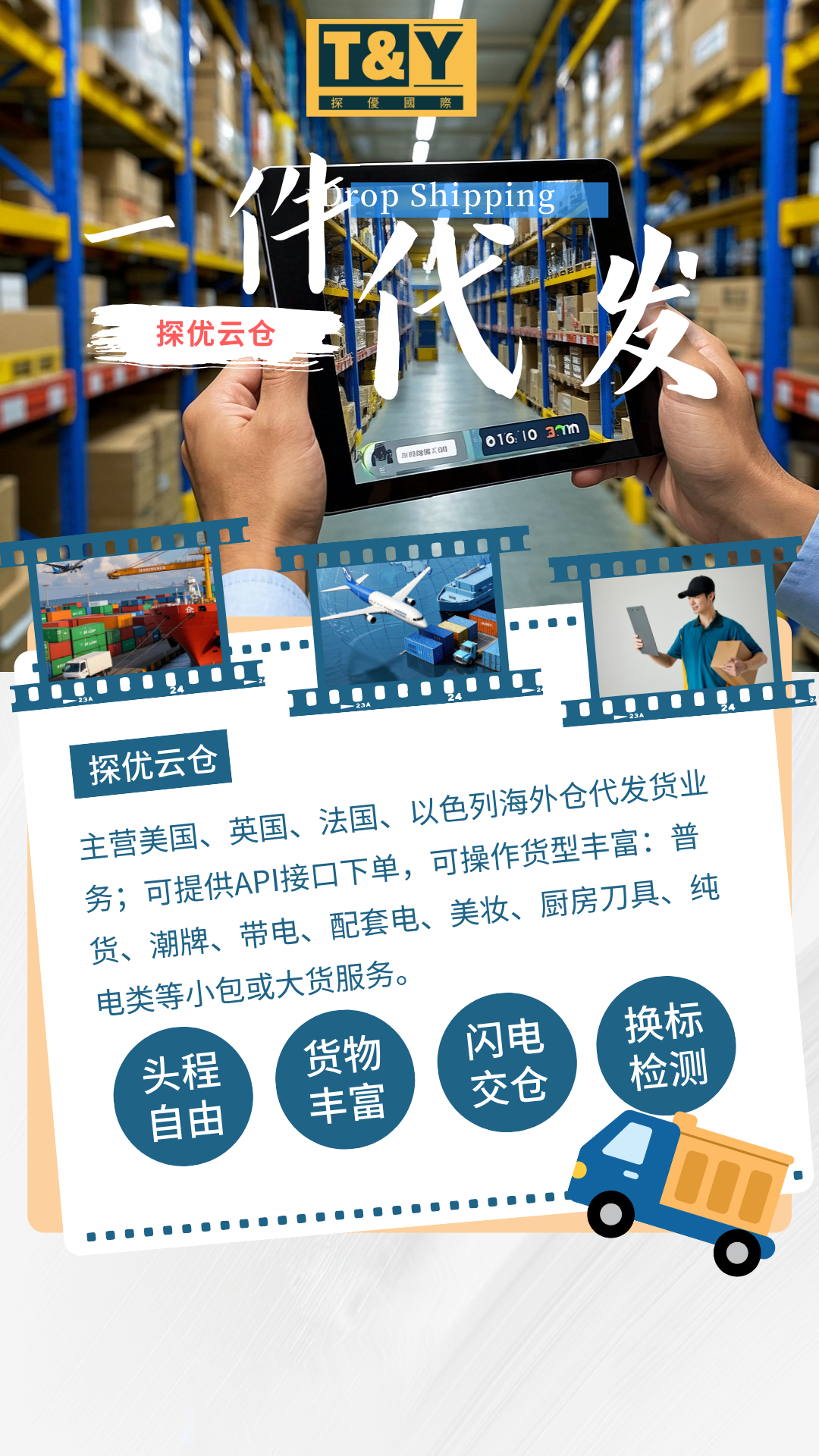 海外仓一件代发