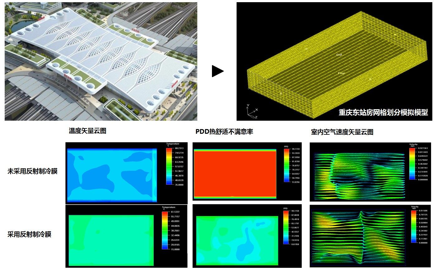 金属屋面板辐射制冷涂膜技术