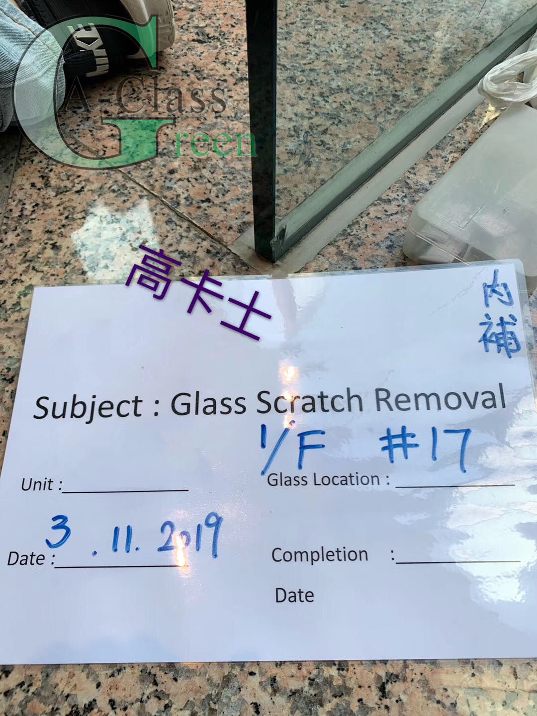 深圳酒店補崩角玻璃修復