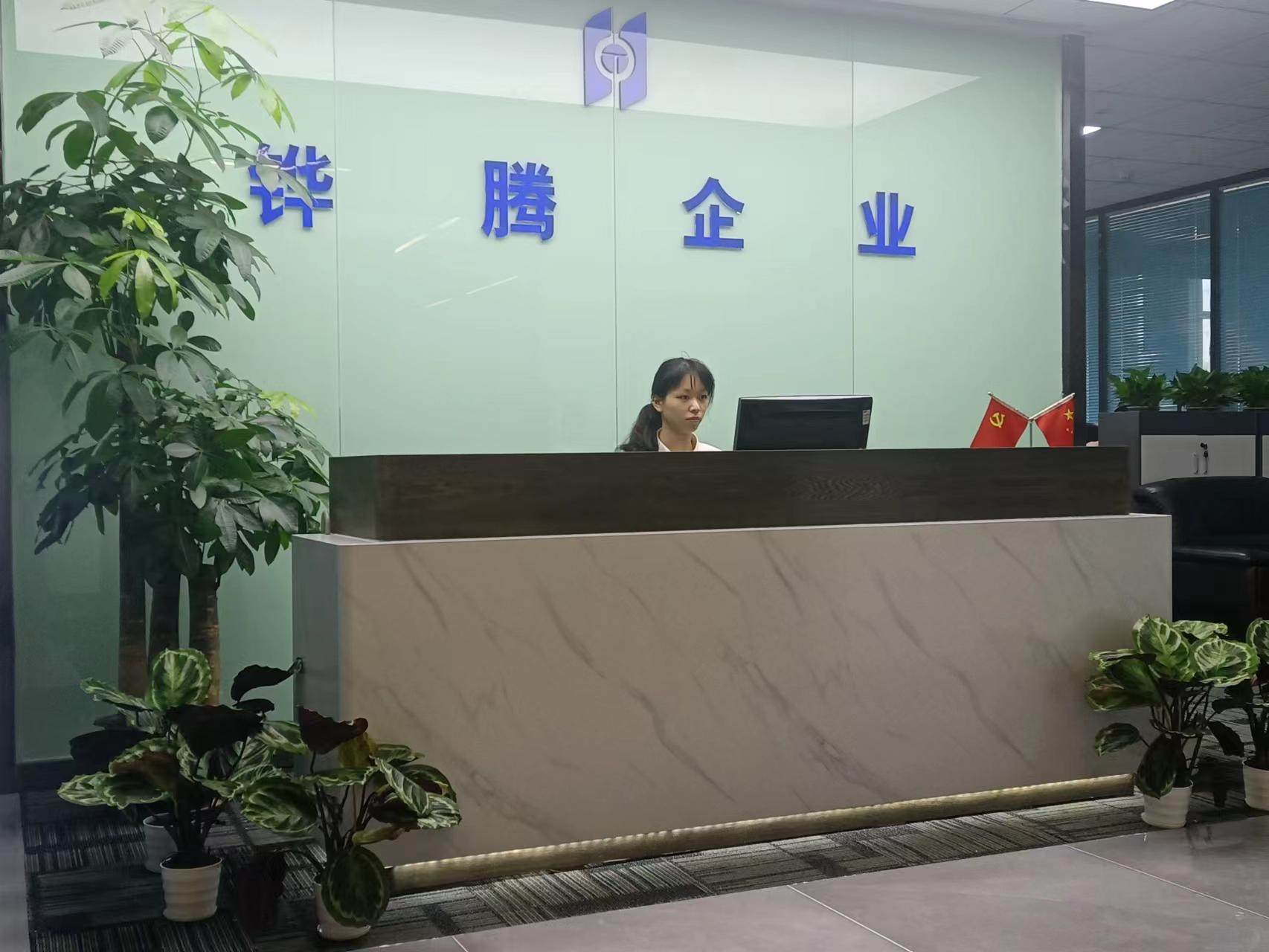 鏵騰企業(yè)