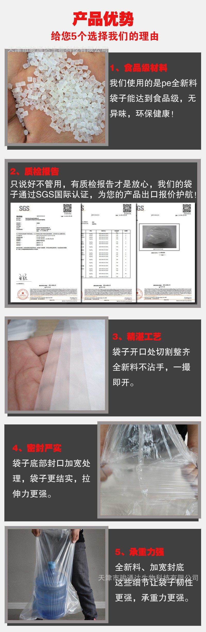 食品级包装袋