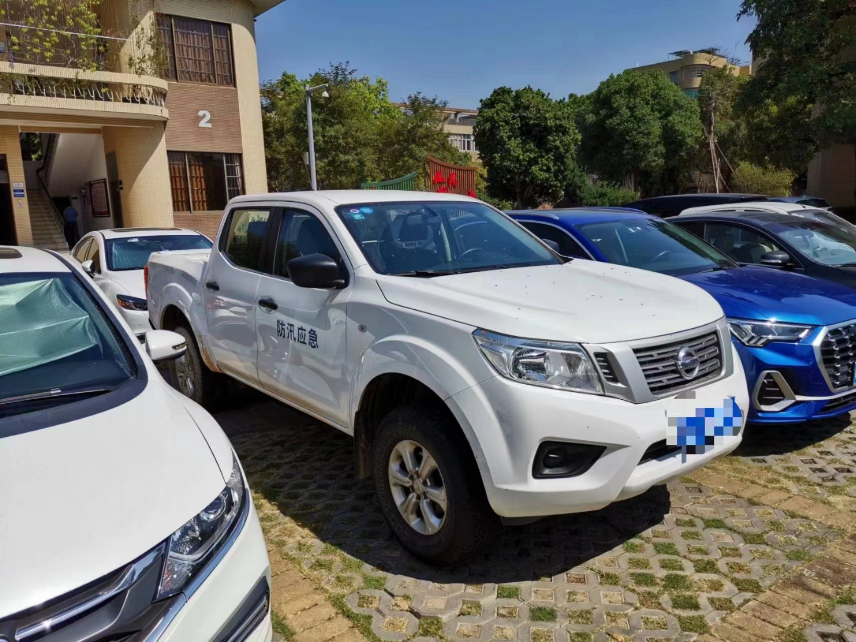 广州市南沙区防汛防旱防风指挥部办公室