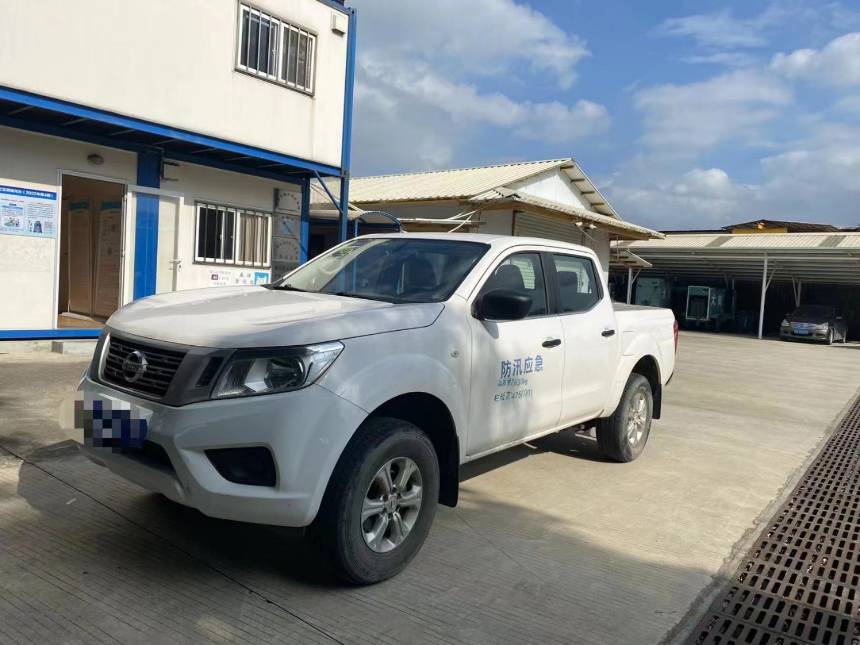 广州市南沙区防汛防旱防风指挥部办公室