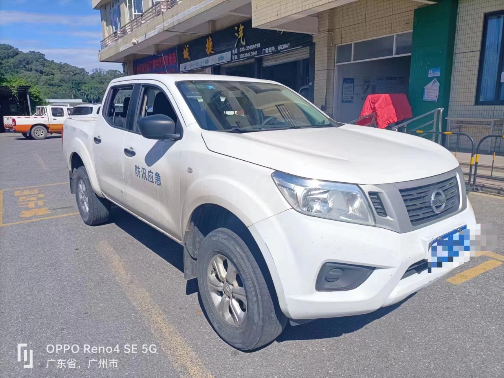 广州市南沙区防汛防旱防风指挥部办公室