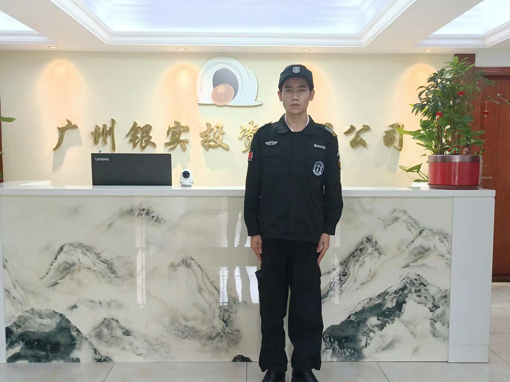 广州银实投资有限公司