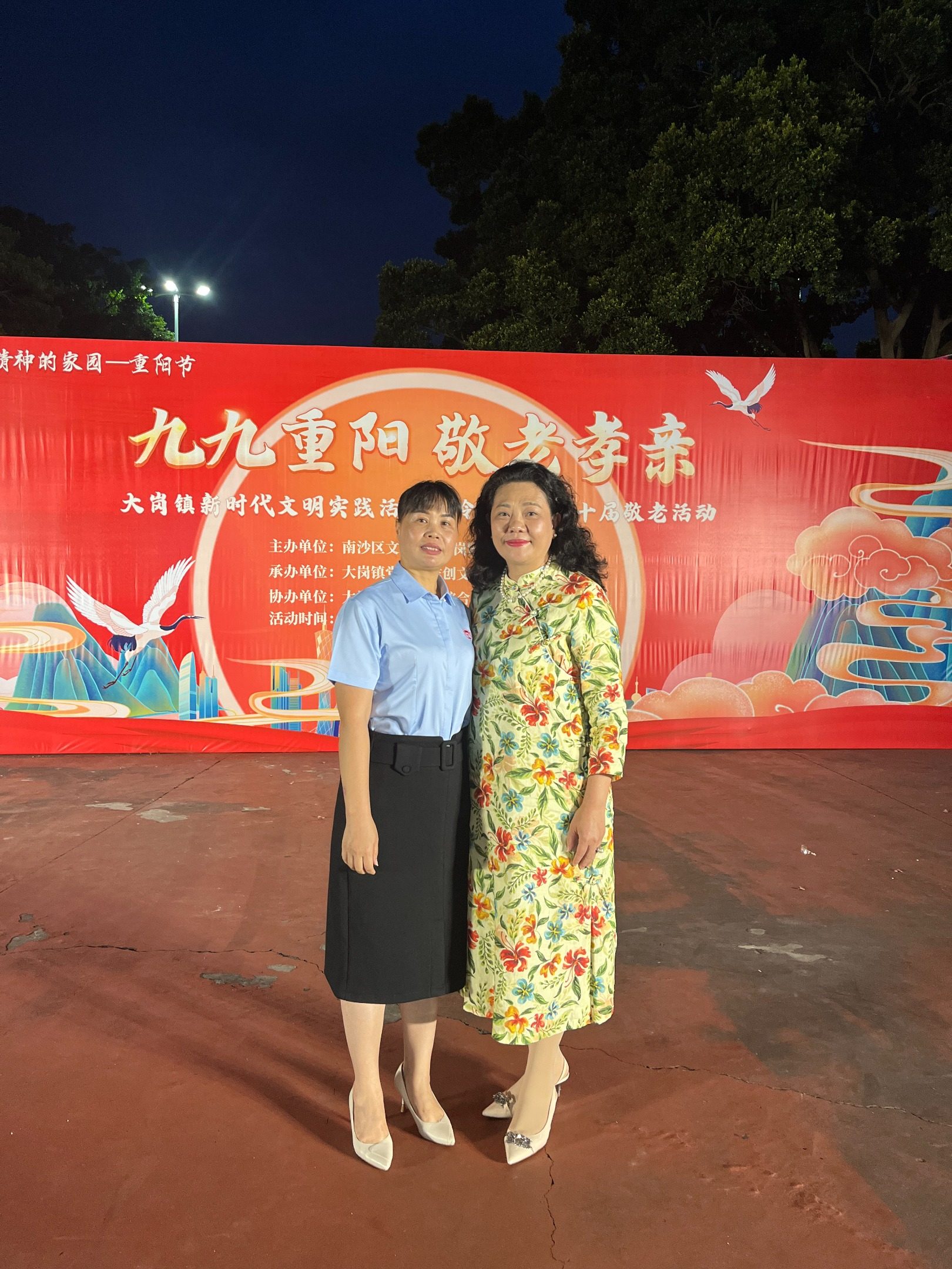 九九重阳节，浓浓敬老情 ——岭东村第三十届敬老节