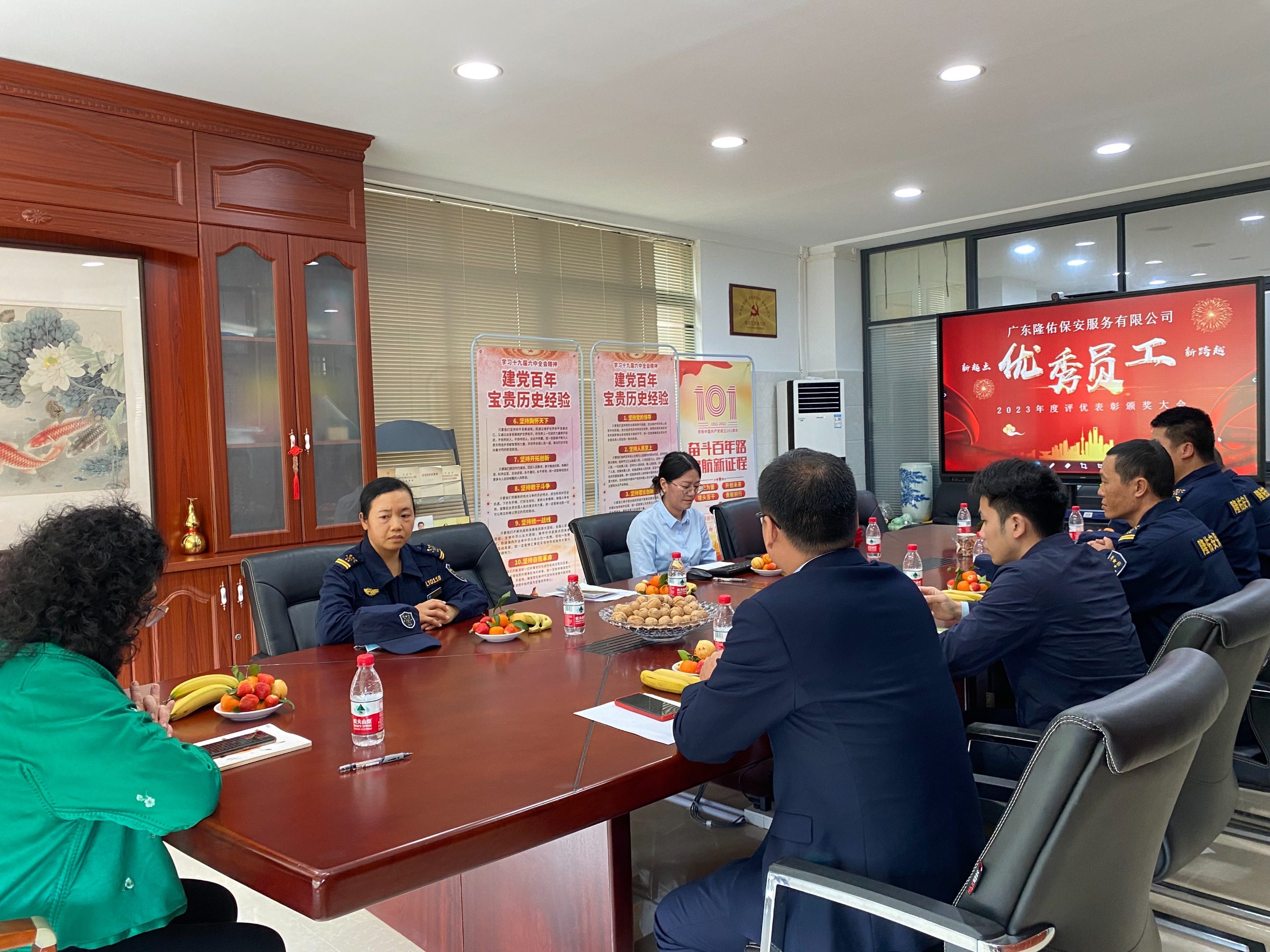 凝聚团结 激发潜能——广东隆佑保安公司2023年度表彰大会暨2024年工作部署会