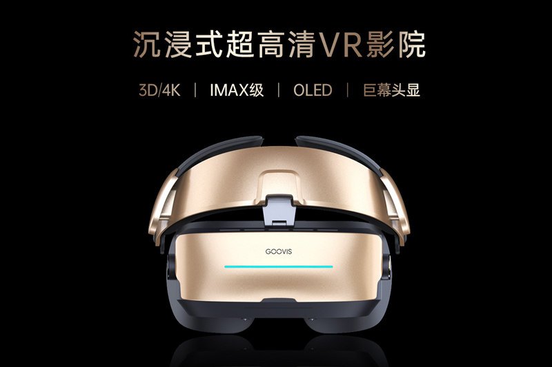 Vision Master VR眼镜